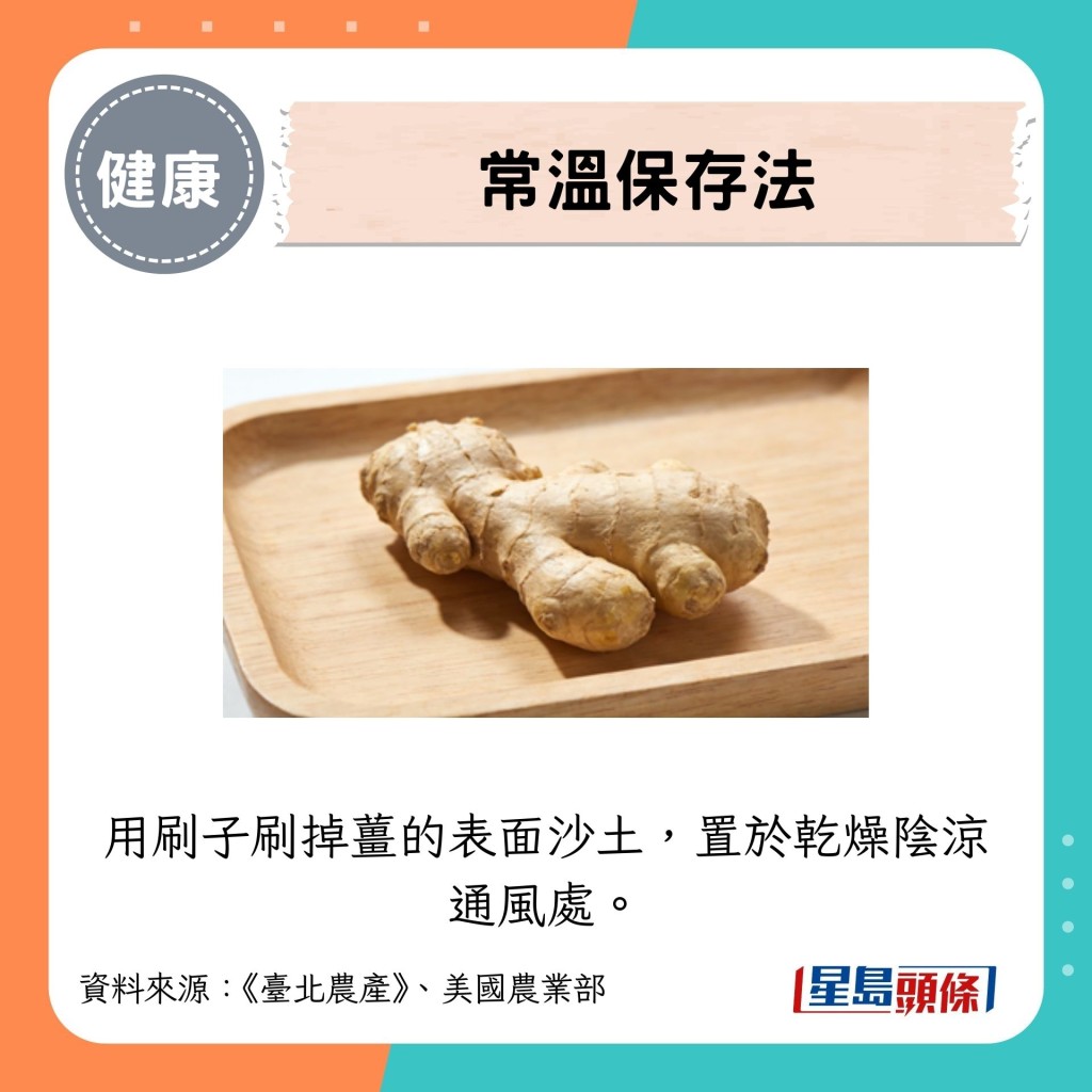 常温保存法 常温保存法
