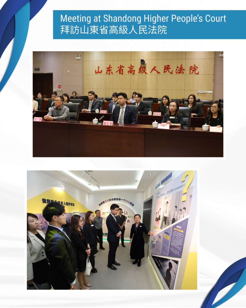 內地法庭通過應用法律科技,顯著提高了司法管理的效率,令一眾青年律師大開眼界。律師會FB圖片 內地法庭通過應用法律科技,顯著提高了司法管理的效率,令一眾青年律師大開眼界。律師會FB圖片