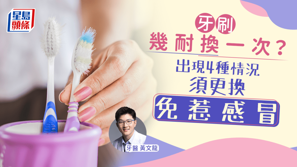 感冒與牙刷有關?當遇上4種情況就要更換牙刷,否則可致病
