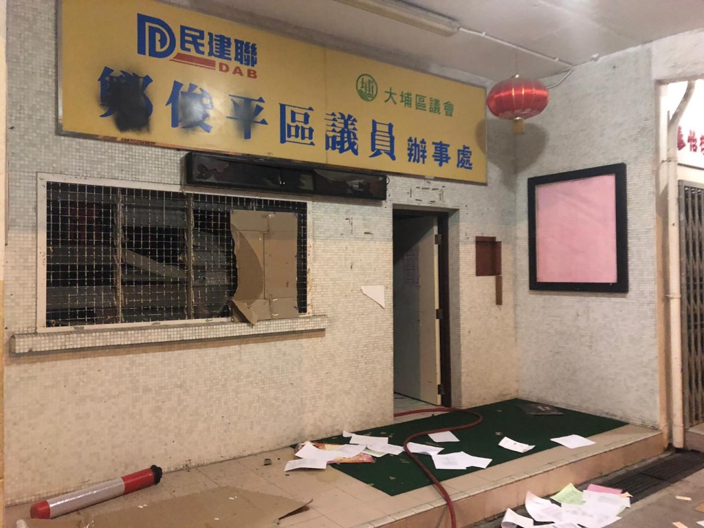 鄭俊平辦事處被破壞