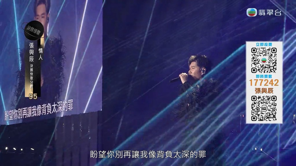 張與辰演唱《情人》發揮不錯。 張與辰演唱《情人》發揮不錯。