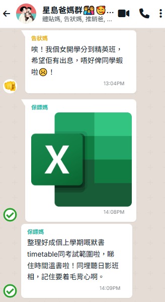家長WhatsApp Group秘書型爸媽:資訊整理專員(AI生成示意圖) 家長WhatsApp Group秘書型爸媽:資訊整理專員(AI生成示意圖)