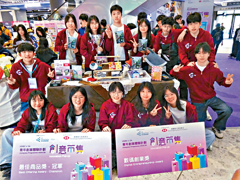 滙基書院（東九龍）團隊憑鼓勵兩代溝通的桌遊《迷途顯影》，在「創意市集」活動奪得兩項大獎。