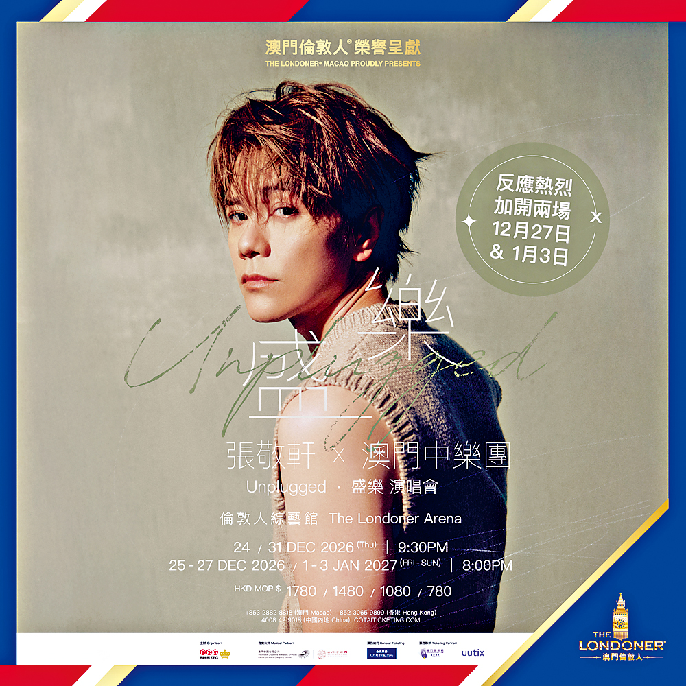 轩仔原定于澳门开6场演唱会，由于反应热烈，不足两日便两度加场，增至10场之多。