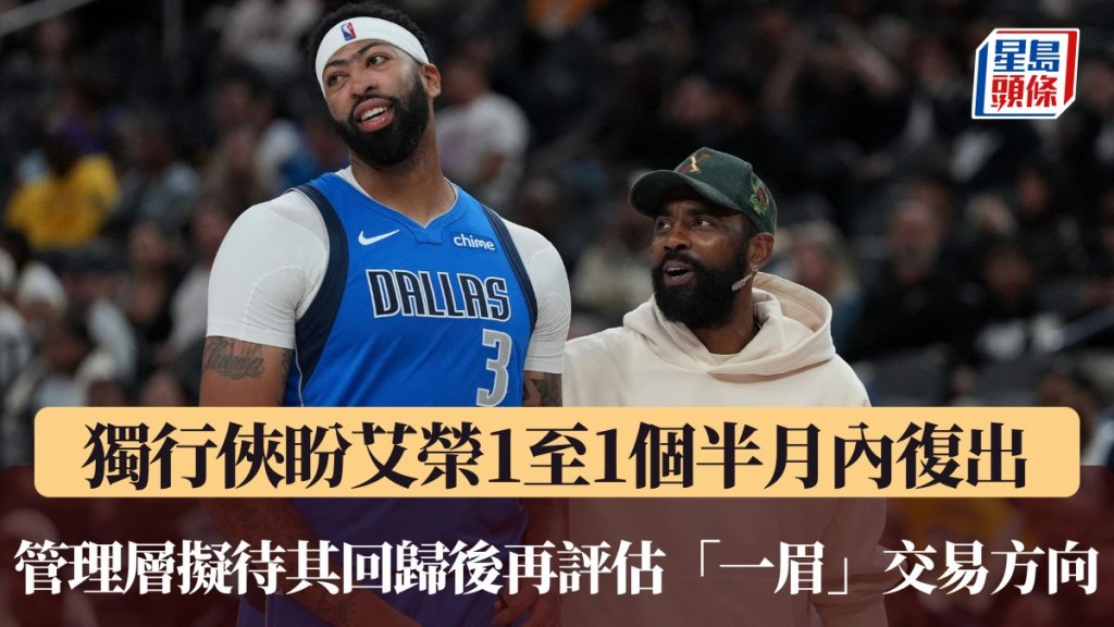 艾榮預計1至1個半月復出。