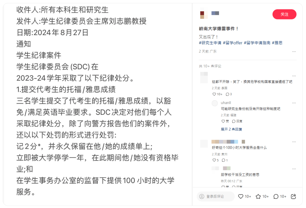 相關帖文被不同帳號轉載。小紅書擷圖