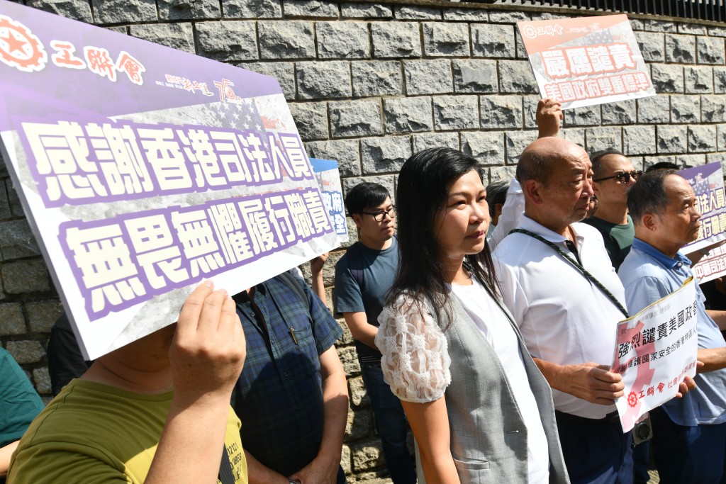 工联会到美国领馆抗议，谴责国会议员干预香港内政。（卢江球摄）