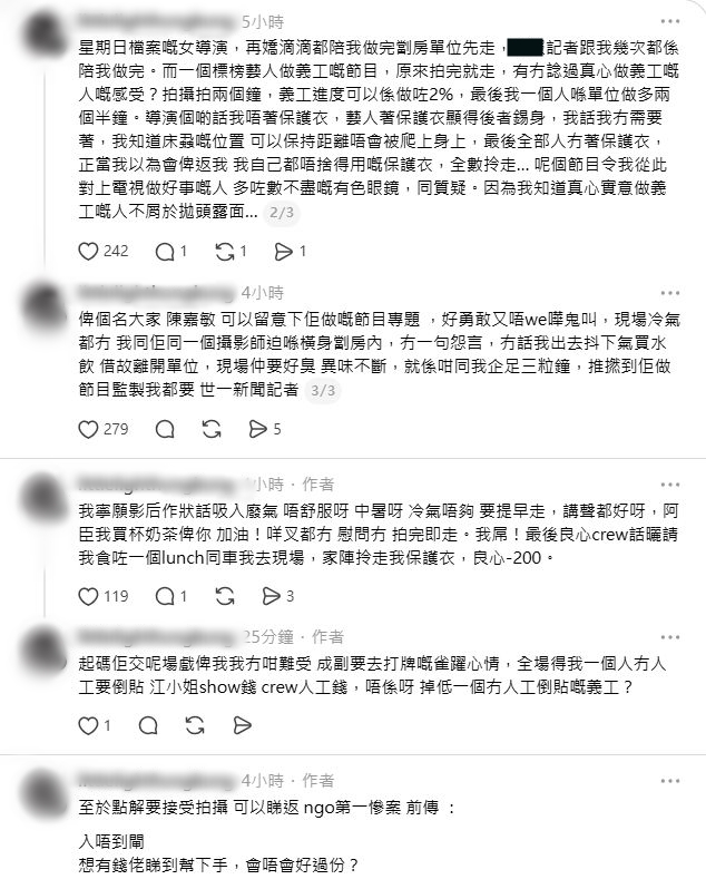 網民連發多個帖文。 網民連發多個帖文。