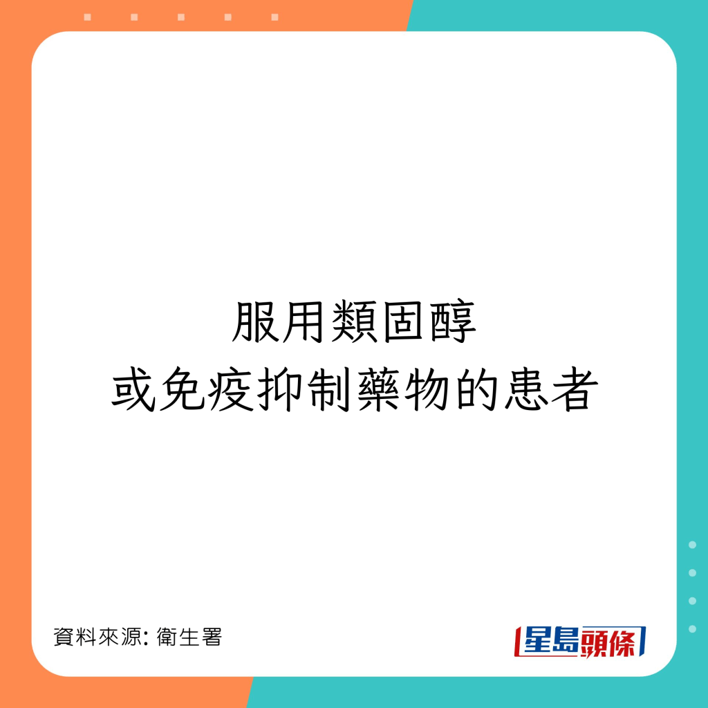 6類人易感染退伍軍人病