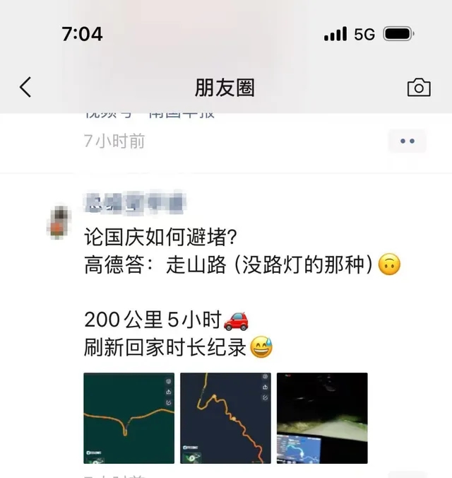 不少人在朋友圈發被堵路上的實況。 有人200公里開了5小時。 不少人在朋友圈發被堵路上的實況。 有人200公里開了5小時。