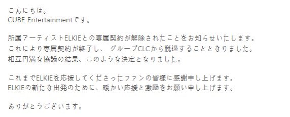 聲明日文版。