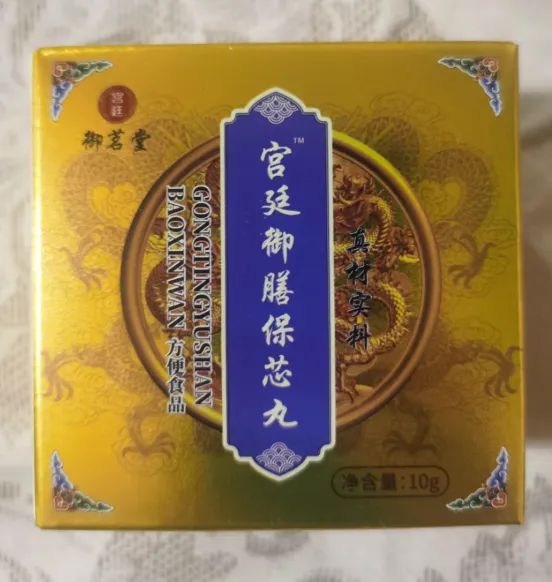 孟先生母亲当日购买的「神药」。大象新闻