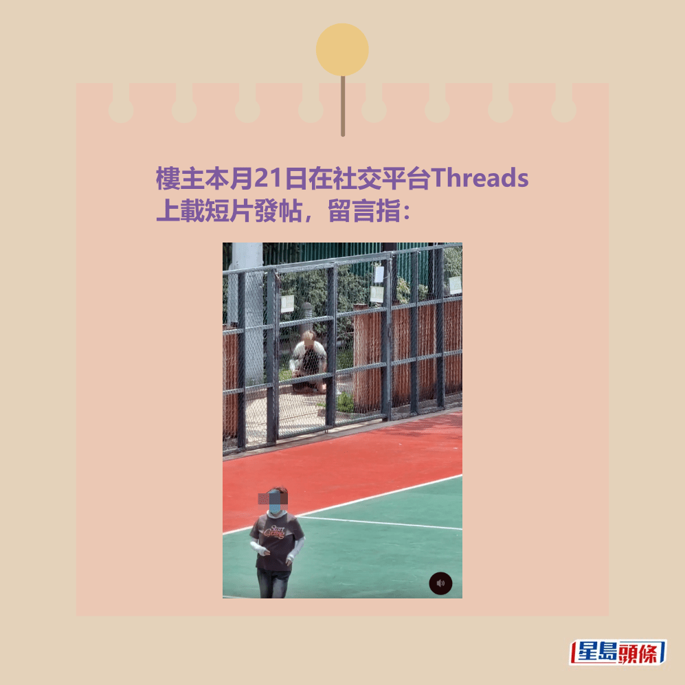樓主本月21日在社交平台Threads 上載短片發帖,留言指:Threads截圖 樓主本月21日在社交平台Threads 上載短片發帖,留言指:Threads截圖