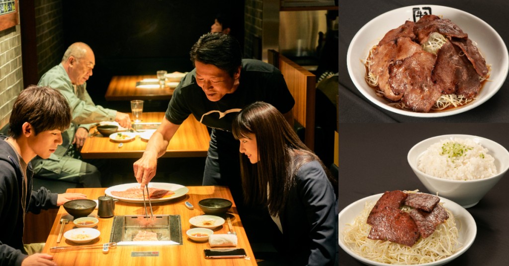 《奇蹟的燒肉店》的4款美食就會喺率先在今日（29日）搶先登陸牛角期間限定餐目。