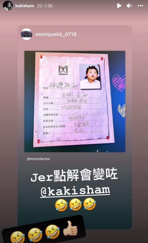 岑珈其轉發朋友的post,他亦貼出手指公emoji表示贊同。