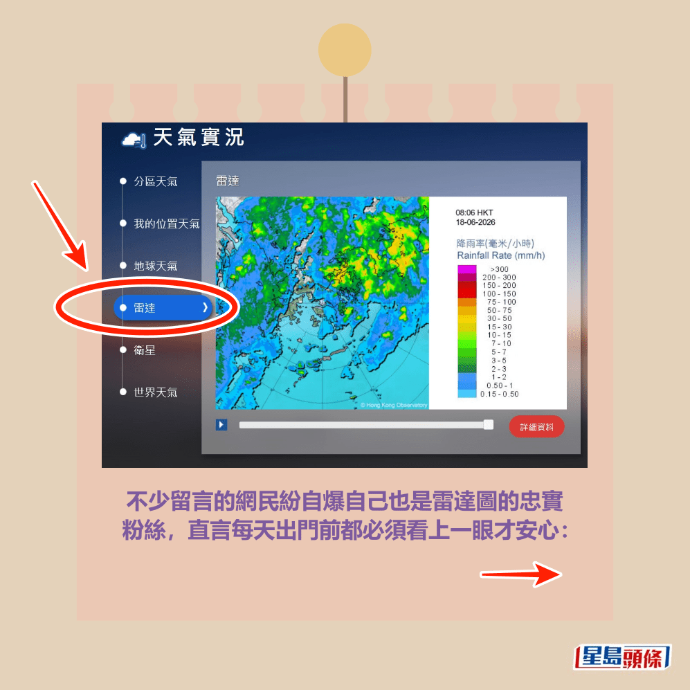 天文台網頁截圖 天文台網頁截圖