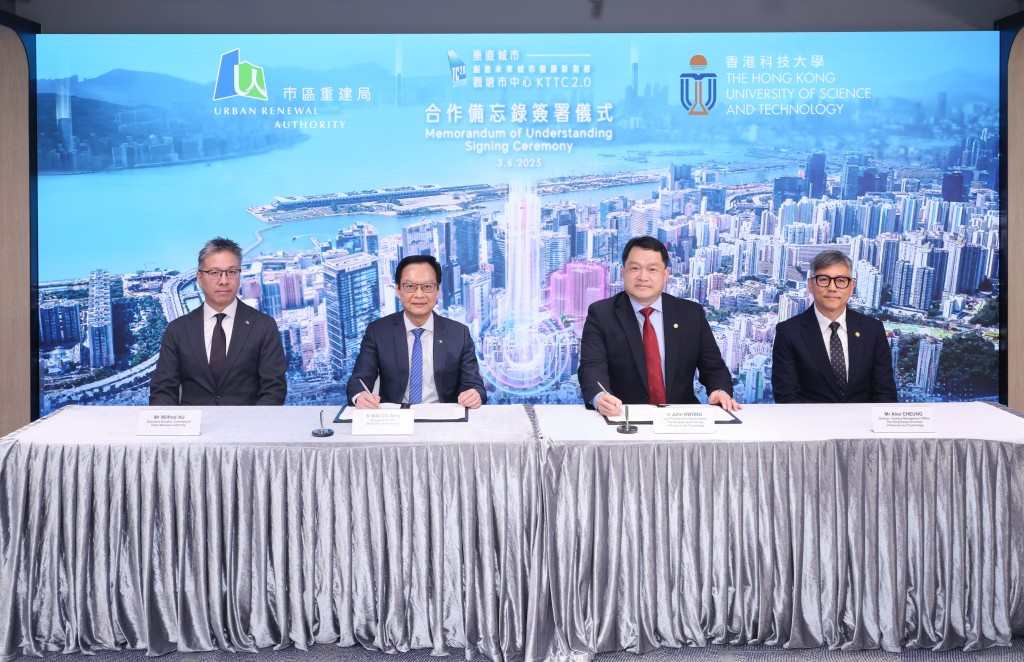 科技大學與市區重建局簽署合作備忘錄。市建局提供 科技大學與市區重建局簽署合作備忘錄。市建局提供
