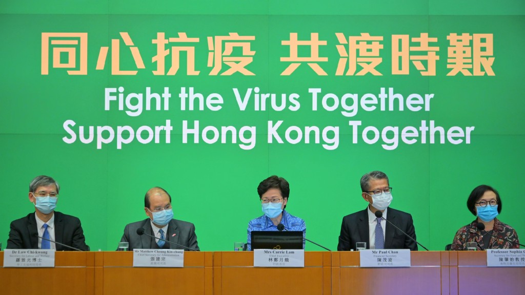 港府舉行記者會公佈抗疫基金2.0措施。（資料圖片）