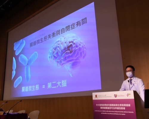 中大醫學院發現,利用糞便檢測,可及早識別出自閉症兒童。