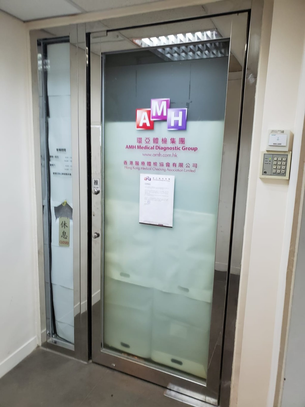 環亞在其位於佐敦的辦事處。