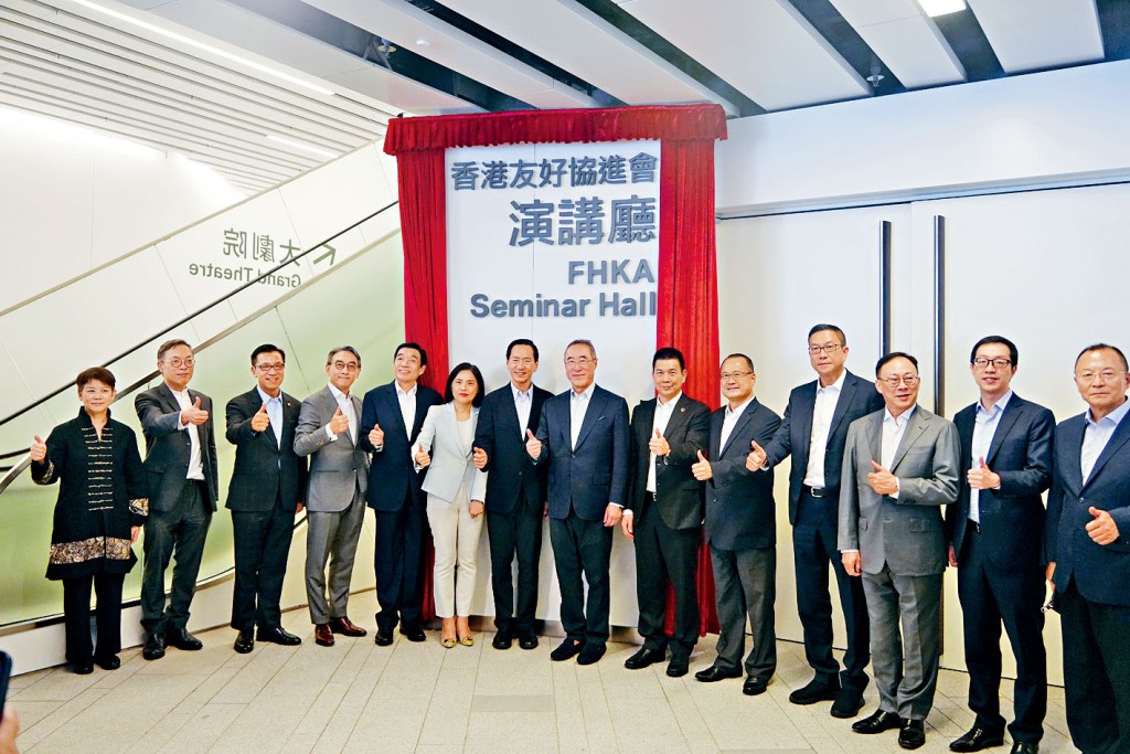 西九文化區管理局昨日於戲曲中心舉行命名典禮，將中心演講廳命名為「香港友好協進會演講廳」。