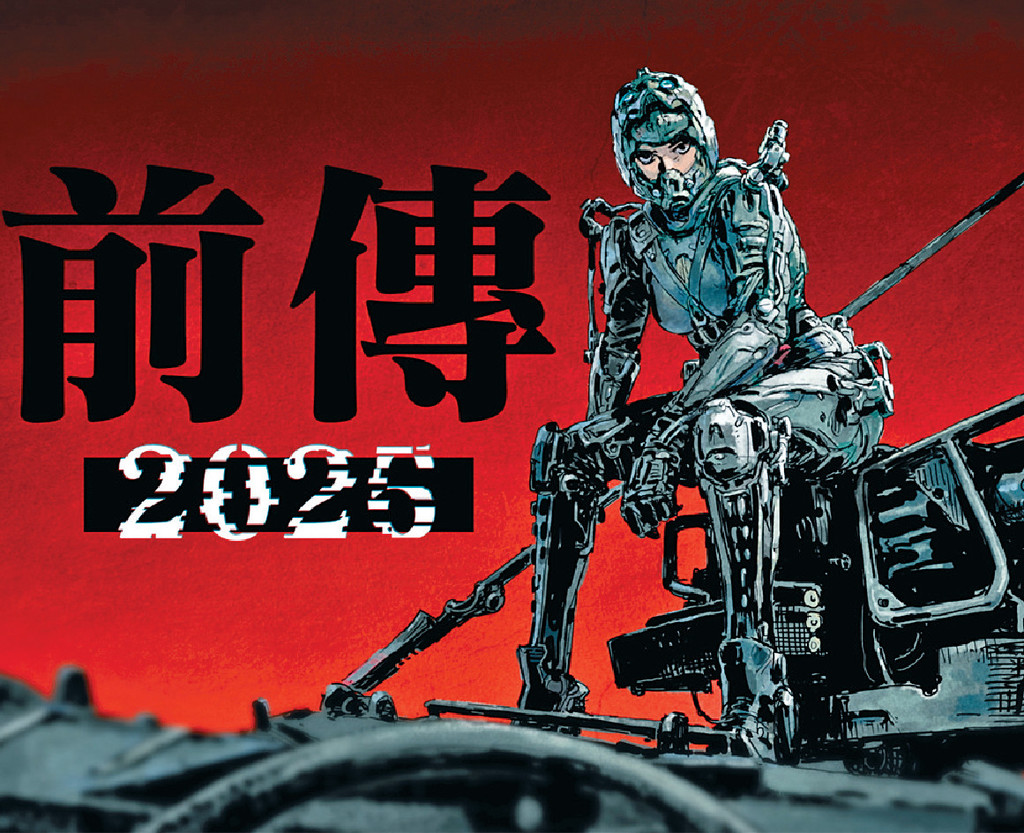 ■古仔透露將製作《明日戰記》動畫版前傳。