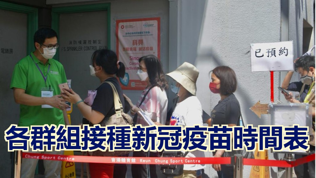 市民排隊接種疫苗。資料圖片