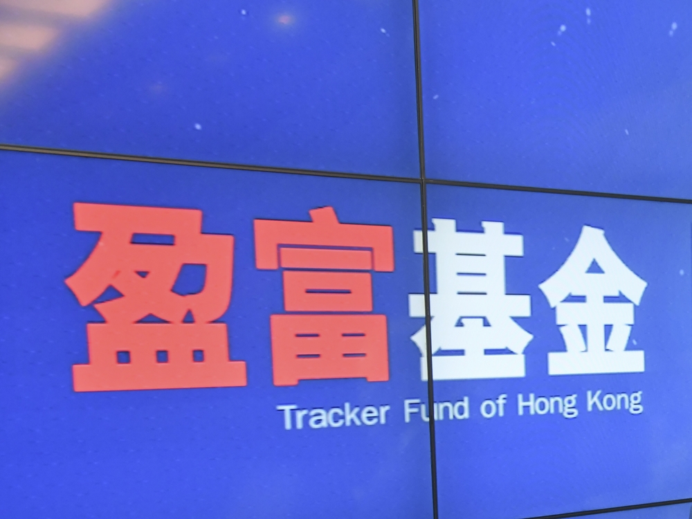 盈富基金將於明起恢復對屬於恒生指數成份股公司的受制裁實體進行投資。資料圖片