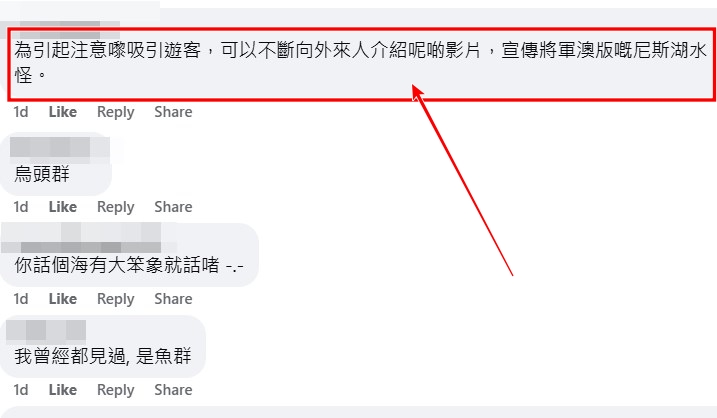 facebook截圖（資料來源：April Wong＠facebook將軍澳主場）