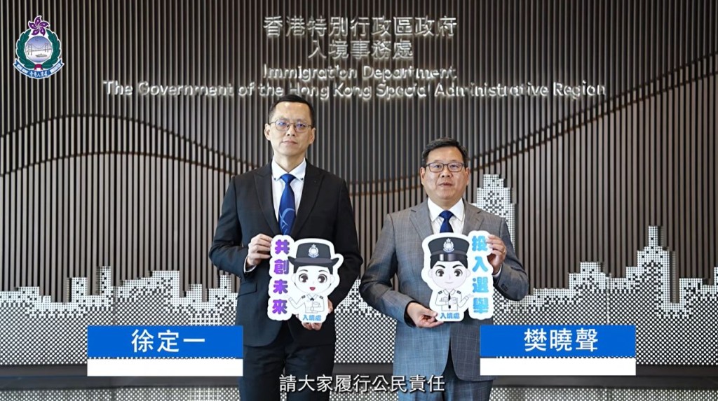 入境處助理處長(遣送審理及訴訟)徐定一(左)、入境處助理處長(管制)樊曉聲(右)。