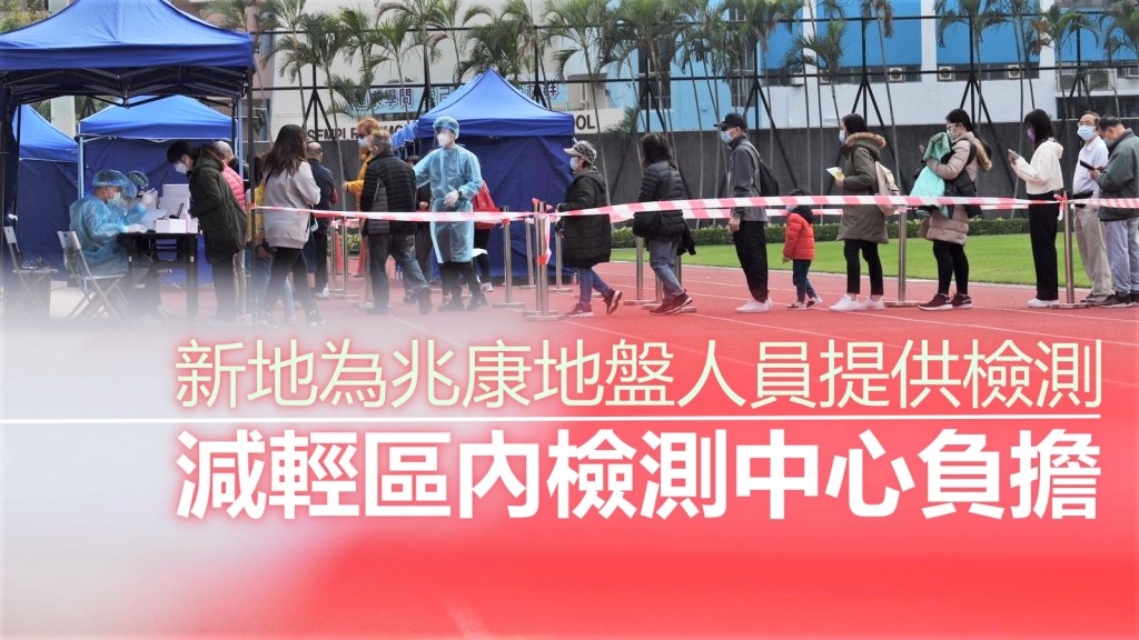屯門區連日有大批市民排隊檢疫。