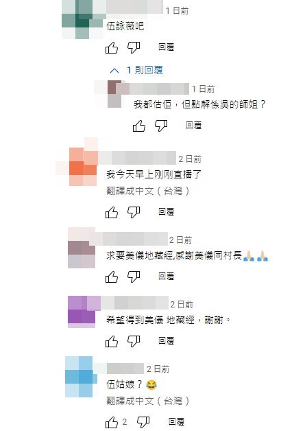 之后梁思浩又指要教吴若希击退情敌的好桥，指这是由她的「师姐」教路，梁思浩同样没有开名，网民却凭蛛丝马迹估计是另一位前亚姐。