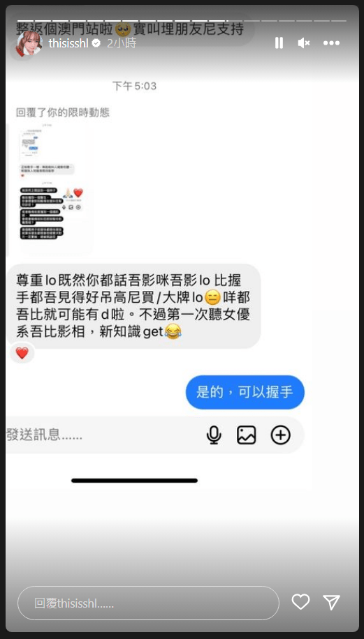 素海霖表示不合照，但可以握手。