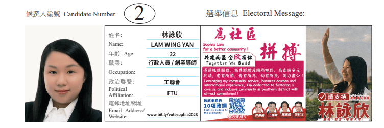 南区西北地方选区候选人2号林咏欣。