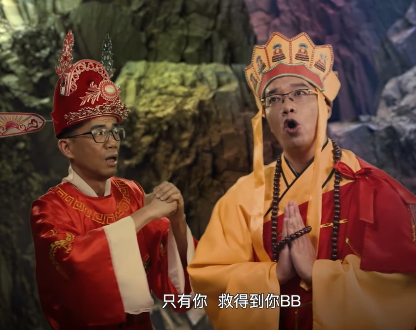 早前模仿唐三藏和孫悟空。影片截圖