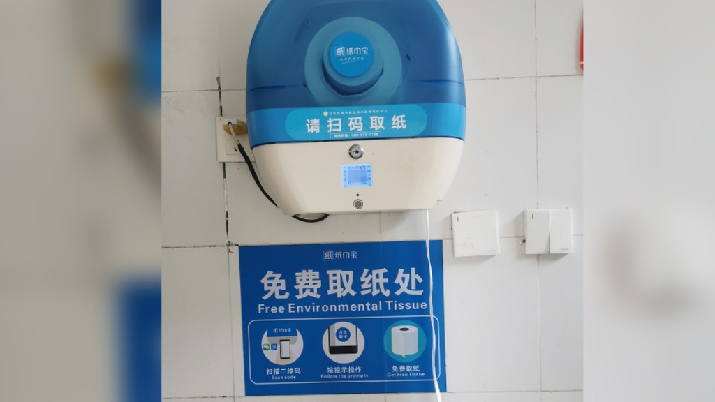 內地有公廁安裝免費取紙機。九派新聞