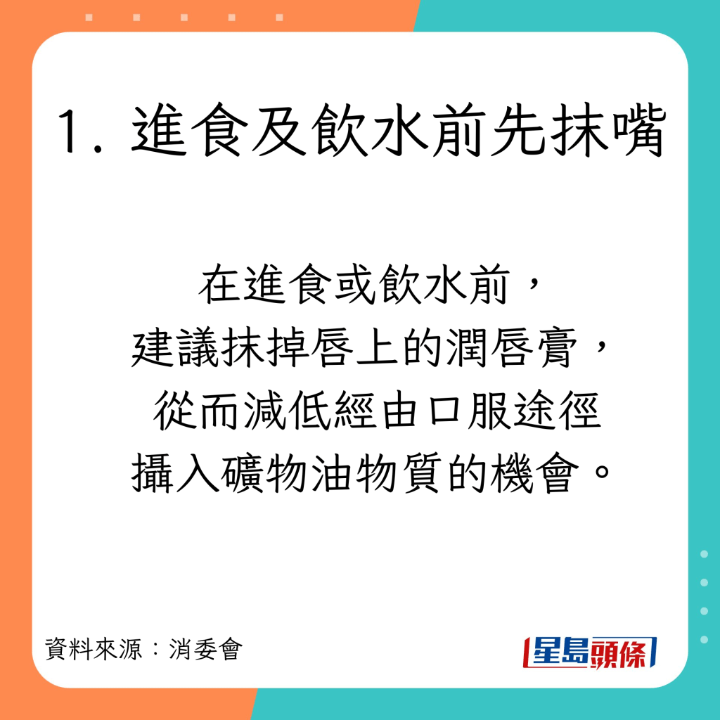 5大使用润唇膏贴士。