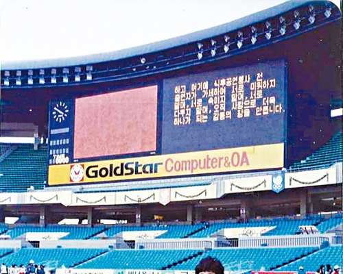 曹萍在88年參加首爾殘奧田徑比賽，為港隊取得4×100米接力銅牌。(照片由香港殘疾人奧委會暨傷殘人士體育協會提供)