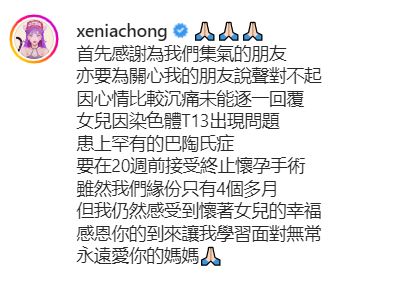  今日於IG沉痛宣佈壞消息。  ​