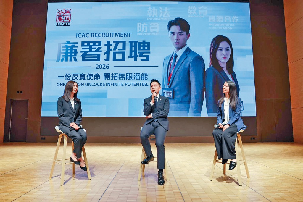 布康敏（左）、楊俊浩（中）向招聘體驗日參與者分享廉署工作經歷。
