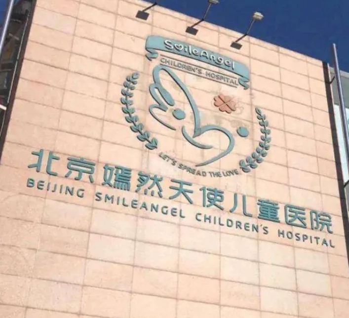 李亚鹏称近期直播共提现29万元，全捐给嫣然儿童医院。