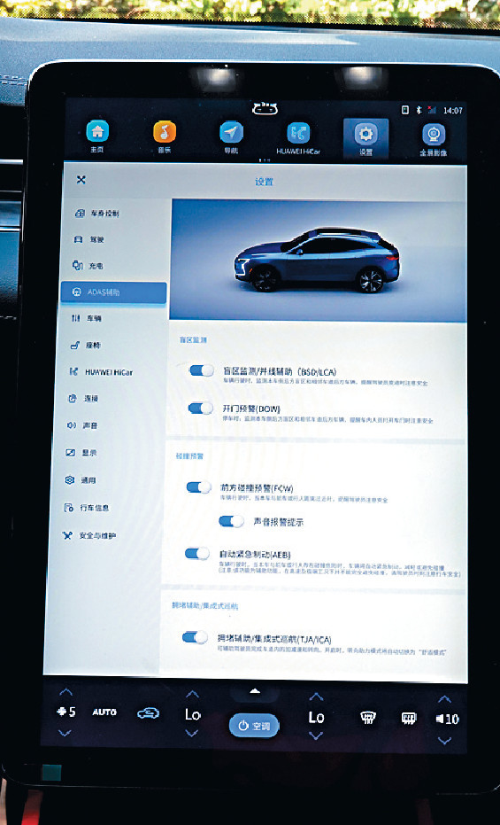 ■原車配備由華為提供的HiLink聯網系統。