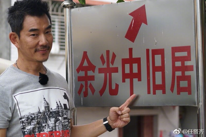 小齊到訪台灣著名文學家余光中的舊居。