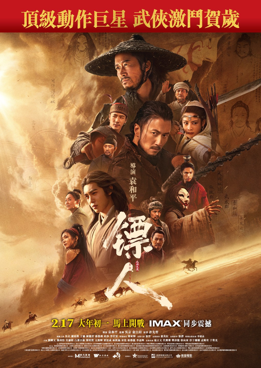 《鏢人:風起大漠》預售票房在上映前夕已突破1.8億人民幣。 《鏢人:風起大漠》預售票房在上映前夕已突破1.8億人民幣。