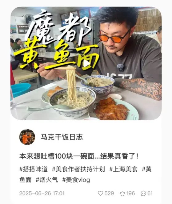 涉案麵店獲多名博主介紹。 涉案麵店獲多名博主介紹。