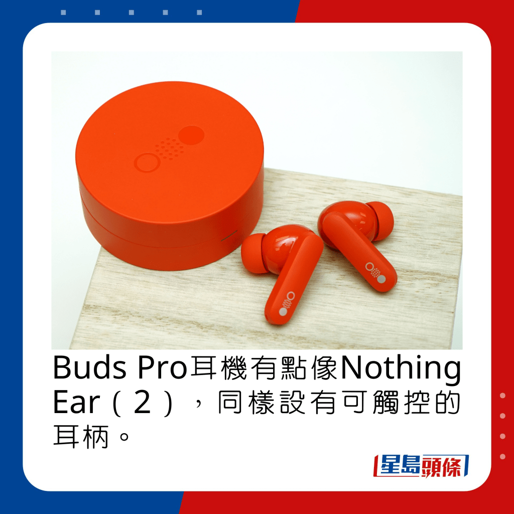 Buds Pro耳机有点像Nothing Ear（2），同样设有可触控的耳柄。