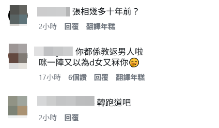 網民對鄭健樂此課程有疑問。