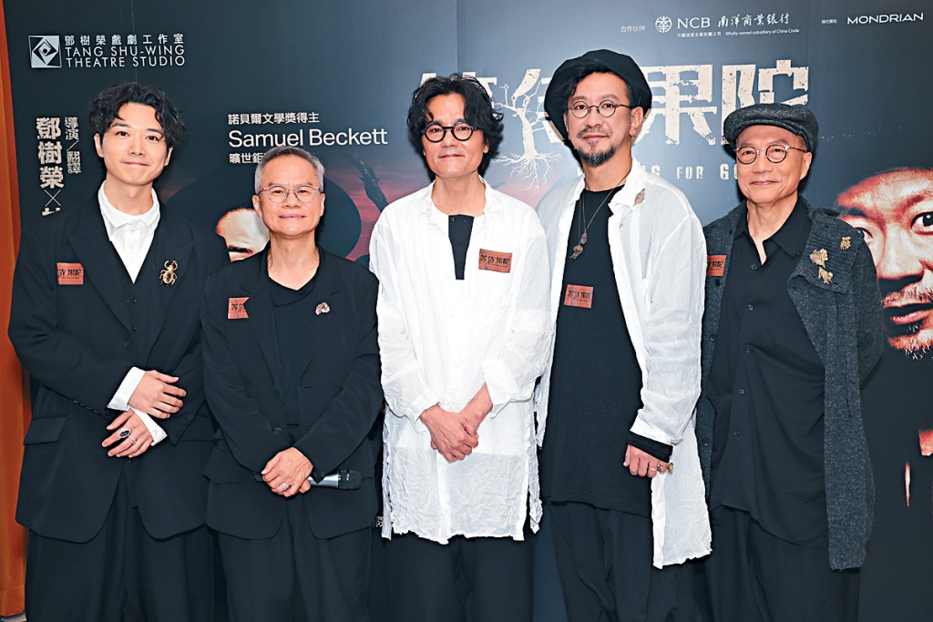 林家棟（中）、朱栢謙（右二）、倪秉郎（右一）等齊出席《等待果陀》記者會。
