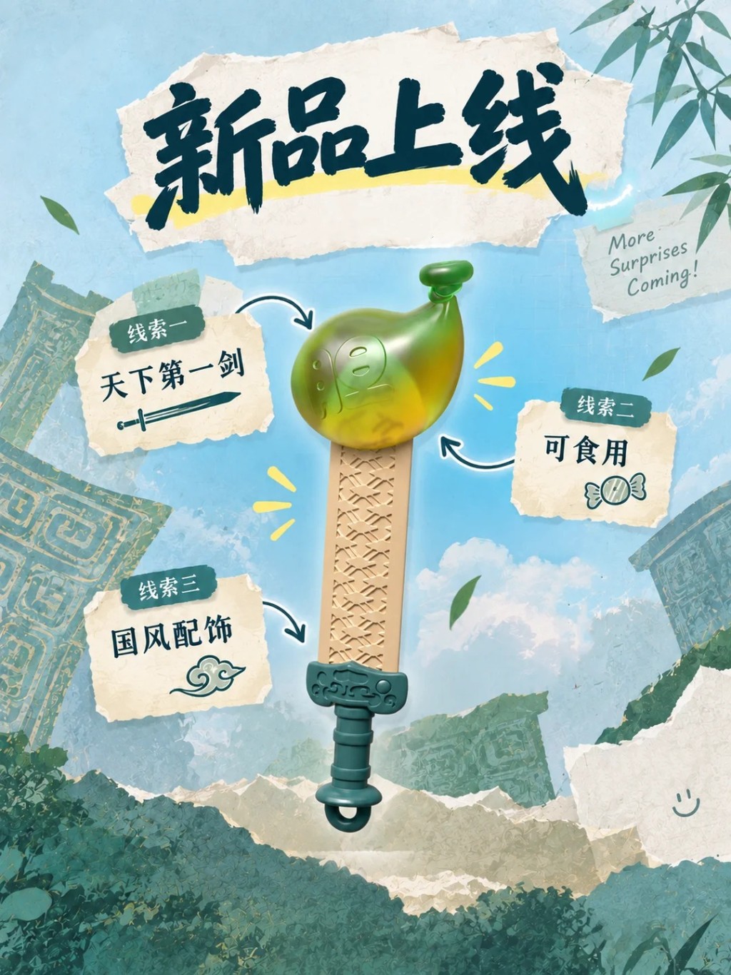 湖北博物館推出「臥薪嚐膽」棒棒糖,在網上人氣急升。小紅書 湖北博物館推出「臥薪嚐膽」棒棒糖,在網上人氣急升。小紅書