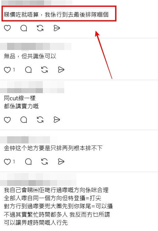 Threads截圖（資料來源：hckittt＠Threads）